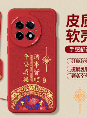 适用一加Ace2Pro手机壳oneplusACE2新款1+AEC2新年红色本命年小羊皮硅胶oppo保护套全包防摔2026马年男女外壳