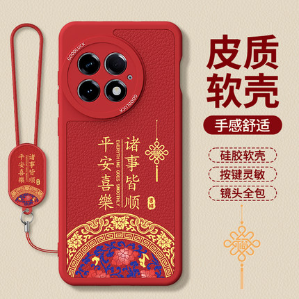 适用一加Ace2Pro手机壳oneplusACE2新款1+AEC2新年红色本命年小羊皮硅胶oppo保护套全包防摔2026马年男女外壳