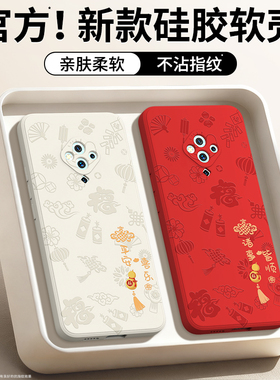 平安喜乐适用vivoS5手机壳S5硅胶vivo保护套V1932A男女vivov新款全包防摔viv0新年本命年红色2026马年软外壳