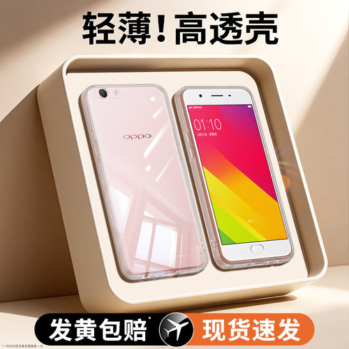 轻薄高透适用OPPOA59系列手机壳