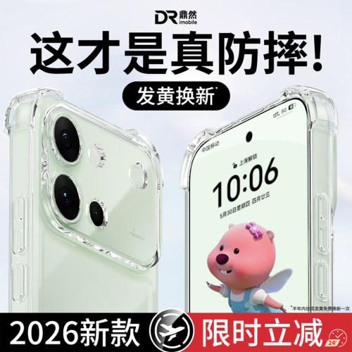 透明硅胶软壳，全包防摔