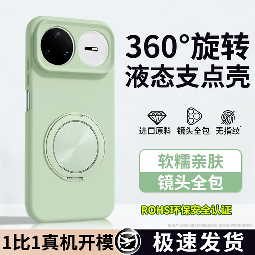 液态硅胶 肌肤手感 全包防摔