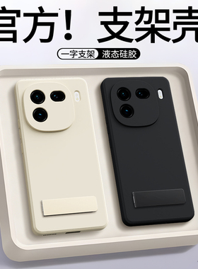 适用IQOO12手机壳vivoiqoo12Pro新款vivo液态硅胶带支架iq0012保护套icoo黑色男ipoo女爱酷镜头全包防摔外壳