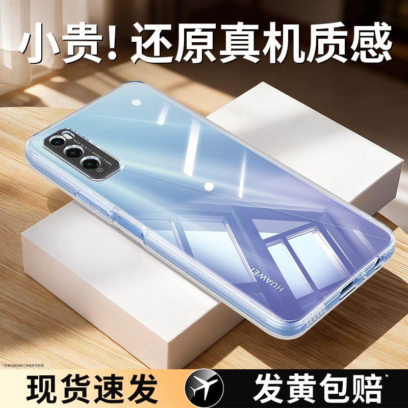 透明硅胶软壳，全包防摔