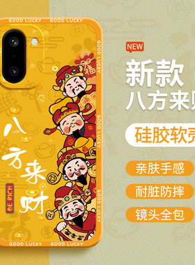 八方来财适用一加Ace6T手机壳1加Ace6T新款保护套OPPO液态硅胶全包防摔PLR110财神爷oppoace男女1+Aec外壳Ac