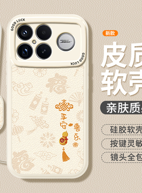 适用红米K90手机壳RedmiK90ProMax小羊皮保护套Redmi小米新款镜头全包防摔挂绳Pro男女Max硅胶系列新年软外壳