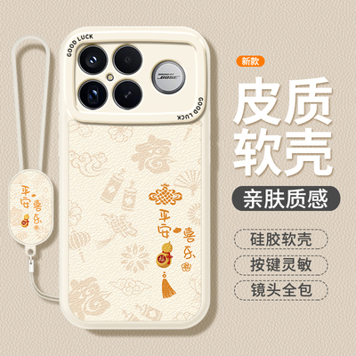 适用红米K90手机壳RedmiK90ProMax小羊皮保护套Redmi小米新款镜头全包防摔挂绳Pro男女Max硅胶系列新年软外壳