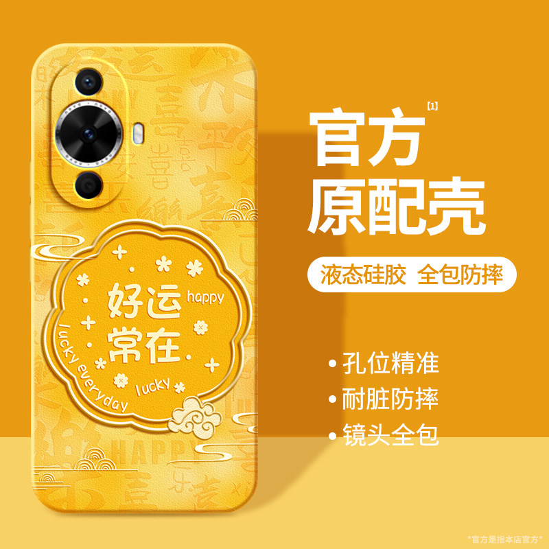 适用华为Nova12活力版手机壳nove保护套nava新款nov