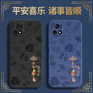 平安喜乐适用vivoy52s手机壳y31s标准版 vivo软硅胶viv0vovoy套viviy全包voviy防摔新年男丫女st2 y54s浮雕新款