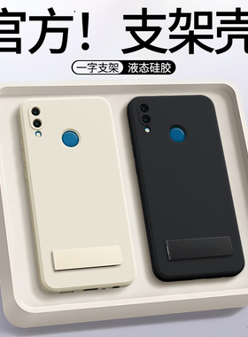 适用华为畅享9plus手机壳畅想9puls液态硅胶jkm一aloob全包防摔带支架jkmaloob保护套男女黑色aloo荣耀tl畅亨