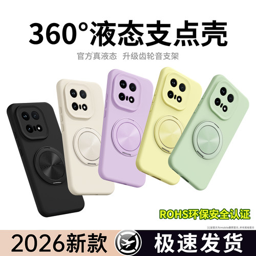 液态硅胶 肌肤手感 全包防摔