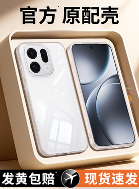 适用oppoFindx9手机壳Findx8Pro/x7ultra新款find透明硅胶保护套6系列oppo全包防摔5高级感男u女士3软外壳s+