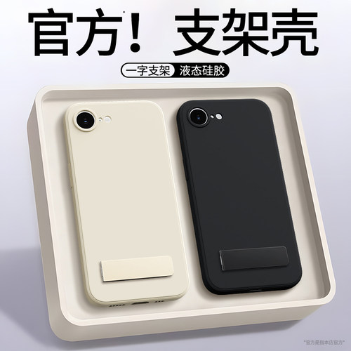 硅胶软壳 肌肤手感 全包防摔