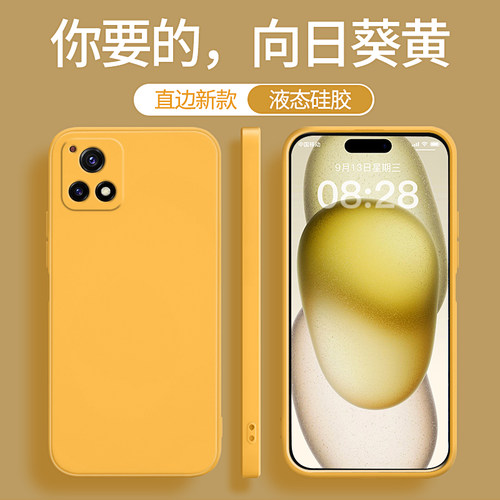 适用IQOOU3手机壳vivoIQOOu3x标准版vivo新款iQOO黄色硅胶u套vivou防摔iq00男iqu女v2061a爱酷不会撞壳小众软