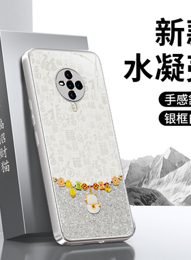 适用vivoS6手机壳S6新款vivo硅胶V1962A全包防摔2026新年vivov保护套男过年马年喜庆女viv0软壳外壳vos高级感