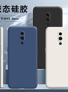 适用oppoReno手机壳reno2024新款液态硅胶套oppo全包0pp0ppo男opopreno女oppreno软opreno防摔opporeon潮rone
