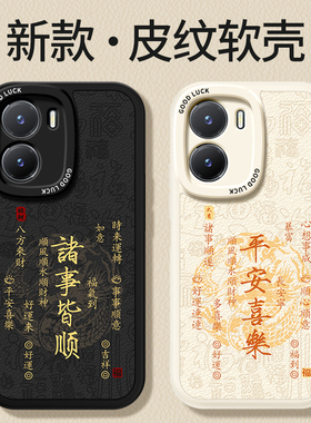 适用vivoY35手机壳Y35m/Y53t/Y35+/Y35m+新款vivo小羊皮硅胶y16m十保护套viv0全包防摔vovoy男女viviy软外壳