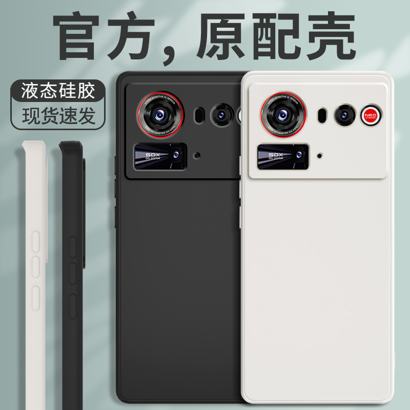 硅胶软壳 肌肤手感 全包防摔