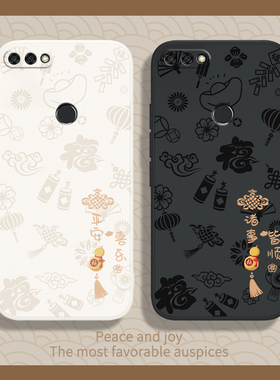 平安喜乐适用华为畅享8手机壳LDN一AL00新款AL20硅胶保护套ldnal男女TL新年畅想八荣耀畅亨ldntl享畅aloo畅玩