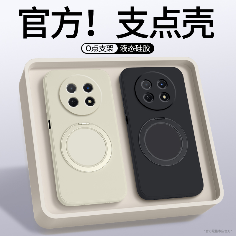 适用华为畅享60x手机壳支点壳