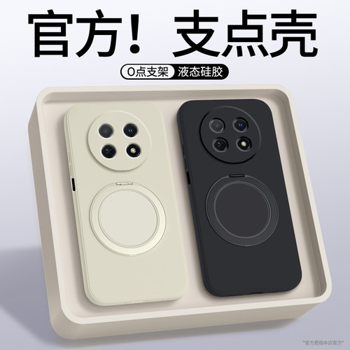 适用华为畅享60x手机壳支点壳