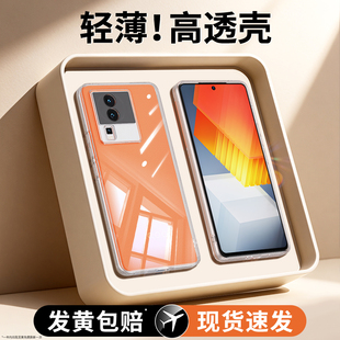 适用IQOOneo7竞速版手机壳vivoiqooneo7se透明es硅胶vivo套vivoneo防摔iqoo爱酷iqneo男超薄ipooneo软iq00neo