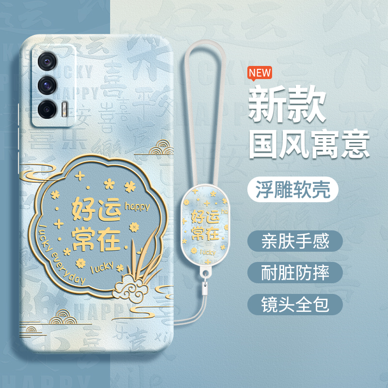 国风寓意适用IQOOneo5手机壳vivoiqooneo5s新款vivo活力版iqneo5se硅胶vivoneo爱酷iqoo套新年新中式全包防摔