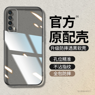 硅胶套男畅亨女享畅ppaal全包防摔al2o二十2ose荣耀畅想es超薄外壳 适用华为畅享20se手机壳PPA一AL20透明新款