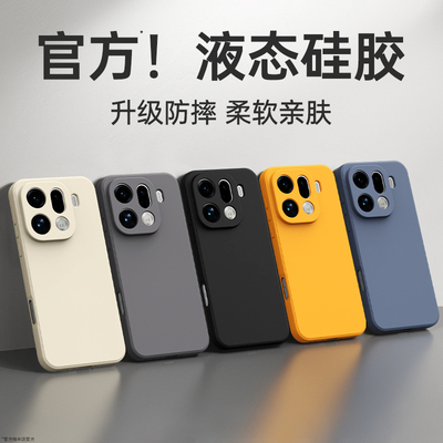 适用OPPOFindx9手机壳Findx9Pro保护套OPPO新款Find液态硅胶X9镜头全包防摔软壳0pp0男女oppox外壳oppofandx