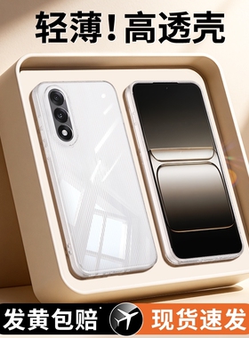 适用一加Ace5至尊版手机壳1+Ace5竞速版OPPO透明新款保护套Aec硅胶Ae男女PLC110全包防摔1加oppoAce板PLF外壳