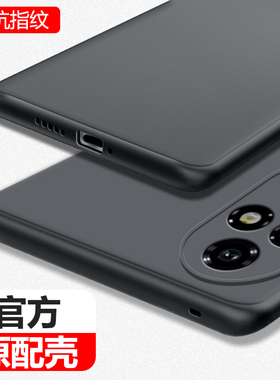 适用荣耀200手机壳honor200Pro华为ELP一AN00磨砂超薄新款ELI硅胶保护套ELPAN男全包防摔por黑色p二百pr0外壳