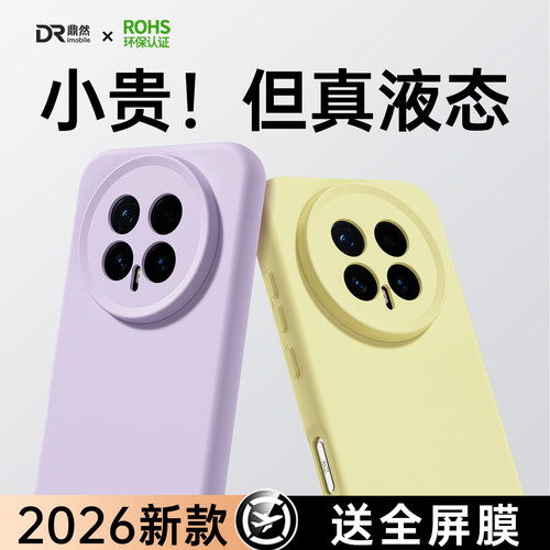 液态硅胶 肌肤手感 全包防摔