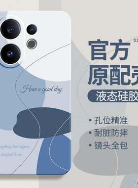 莫兰迪适用vivoS30手机壳S30ProMini新款vivo液态硅胶Pro简约撞色保护套Mini全包防摔viv0是vos男女voviy外壳