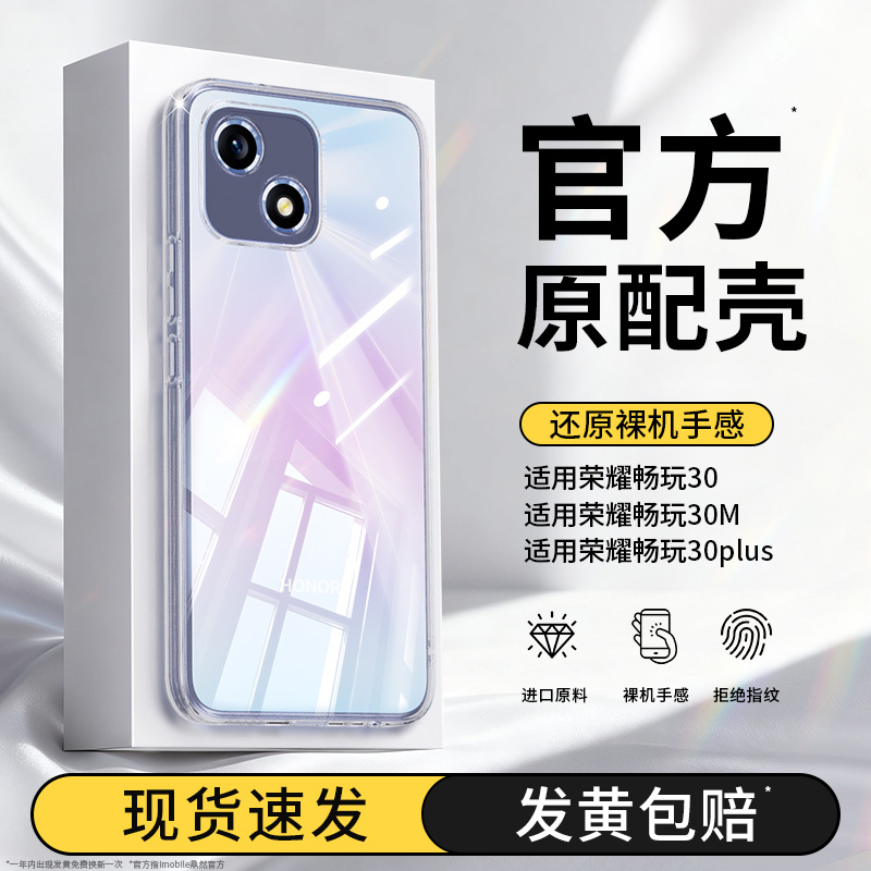 透明硅胶软壳，全包防摔