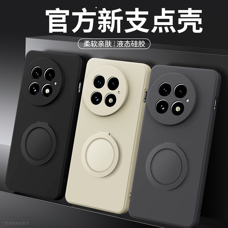 支架壳适用一加13系列手机壳