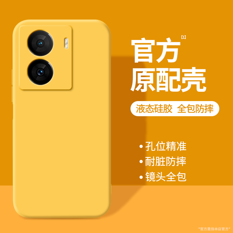 硅胶软壳 肌肤手感 全包防摔