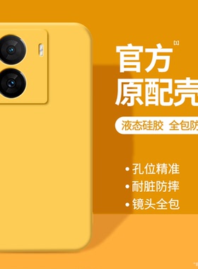 适用IQOOZ7手机壳vivoiqooz7x新款z7i硅胶vivo爱酷iQOO黄色保护套vivoz全包防摔iq00男女iqz专用icooz软外壳