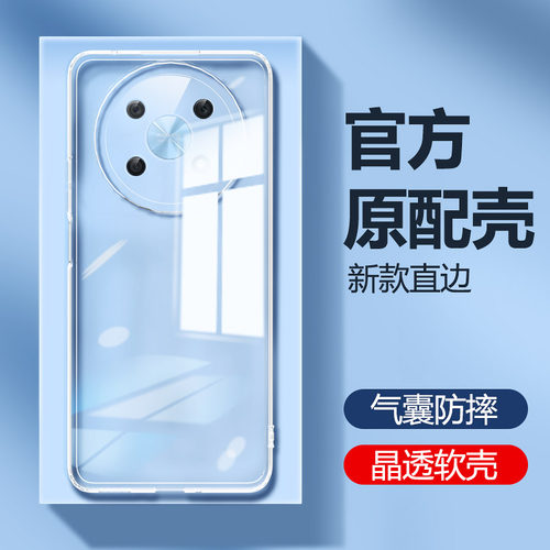 适用畅享50pro手机壳透明软壳