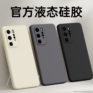 适用华为P40Pro手机壳P40新款P40Pro+液态硅胶保护套p4o全包防摔por十男女士专用高级感软外壳plus荣耀曲面屏