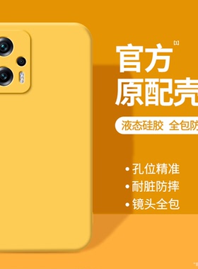 适用红米Note11TPro手机壳RedmiNote11TPro+小米新款redmi硅胶黄色保护套tpor全包11t防摔pro十软外壳钢化膜