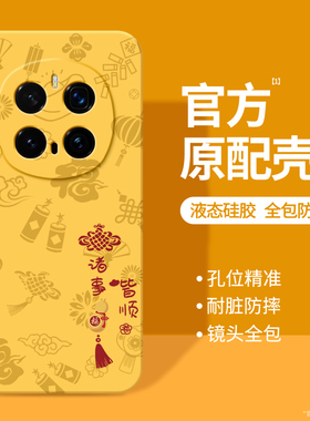 适用荣耀Magic7手机壳HonorMagic7Pro新款保护套majic硅胶国风2026新中式华为魔术7全包防摔honor男女por外壳