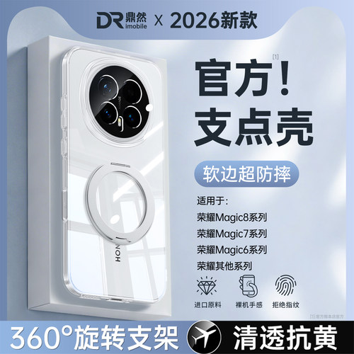 透明硅胶软壳，全包防摔