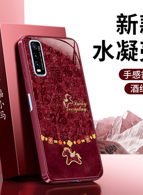百福小马适用vivoY70s手机壳Y51s/Y50/Y70t/Y50t新款vivo硅胶viv0保护套马年2026新年红色本命年防摔男女外壳