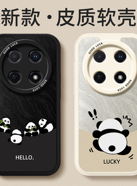 适用华为畅享70Pro手机壳hi畅想70Por小羊皮套5G新款CTR一AL20硅胶BAL简约撞色熊猫男女AN20全包防摔荣耀外壳
