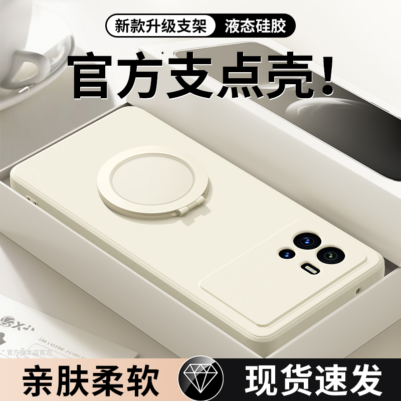 支架壳适用IQOO9系列手机壳