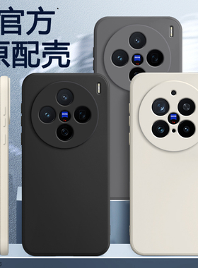 适用vivoX300手机壳X300Pro新款保护套vivo液态硅胶镜头全包防摔viv0叉三百系列vovix男女简约纯色软外壳后壳