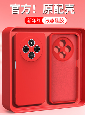 新年红适用红米14R手机壳小米Redmi14R新款保护套2411DRN47C硅胶全包防摔redmir本命年红色马年男R14女R5G后