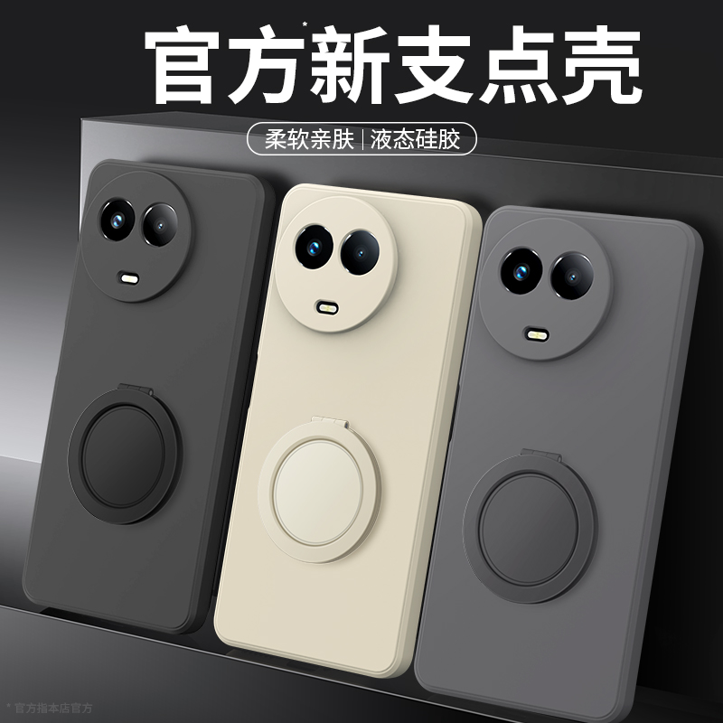 支架壳适用真我V50系列手机壳