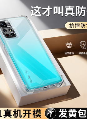 适用红米Note11Pro手机壳RedmiNote11小米Redmi新款pro+透明硅胶十保护套5G4g114g115g气囊防摔镜头全包外壳