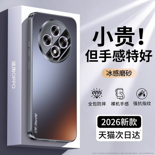 亲肤磨砂 强抗指纹 全包防摔